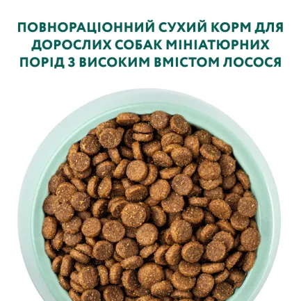 OPTIMEAL™. Сухий корм для дорослих собак мініатюрних порід з високим вмістом лосося, 0,7 кг — Фото 2
