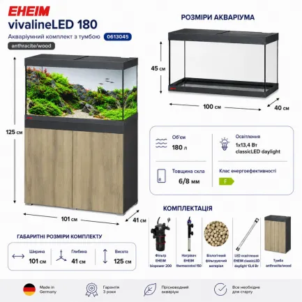 Акваріумний комплект Eheim vivaline LED 180 1x13.4W (LED) anthracite/wood з тумбою (0613045) — Фото 5