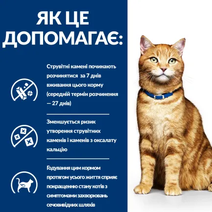 Hill’s Prescription Diet c/d Вологий корм для котів, догляд за сечовидільною системою, з куркою, пауч, 85 г — Фото 2