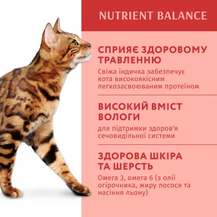 OPTIMEAL™. Консерв корм для дорослих котів з індичкою у гарбузовому соусі, 0,085 кг — Фото 2