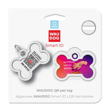Адресник для собак і котів металевий WAUDOG Smart ID з QR паспортом, малюнок "Конотопські магічні війська", кістка, Д 40 мм, Ш 28 мм — Фото 4