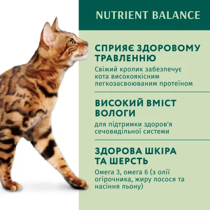 OPTIMEAL™. Консерв корм для дорослих котів з кроликом у морквяному желе, 0,085 — Фото 2