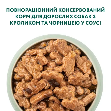 OPTIMEAL™. Конс. корм для дорослих собак з кроликом та чорницею у соусі, 0,1 кг — Фото 3