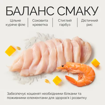 Корм вологий Savory Chicken Fillets rich in Shrimps in Jelly for Kittens філе курки з креветками в желе для кошенят, 70 г — Фото 4