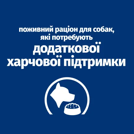 Hill’s Prescription Diet ON-Care Сухий корм для собак, які страждають на тяжкі захворювання, зокрема онкологію, з куркою, 1,5 кг — Фото 5