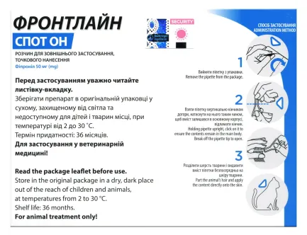 Краплі на холку Boehringer Ingelheim Frontline Spot-ON для котів 3 піпетки — Фото 1