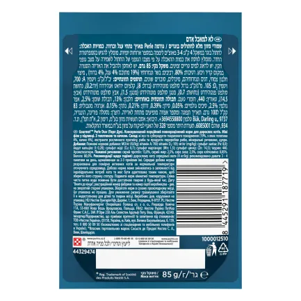 Вологий корм GOURMET Perle Duo для дорослих котів міні філе у підливці з телятиною та качкою 85 г — Фото 1