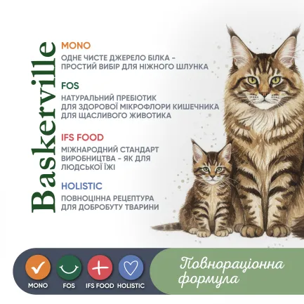 Baskerville ІНДИЧКА ТА КРОЛИК. Повнораціонний вологий корм класу холістик для кішок у період лактації та кошенят, 400 г — Фото 1