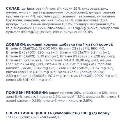 С4Р Premium сух великі породи соб " З качкою", 14,0 кг — Фото 2