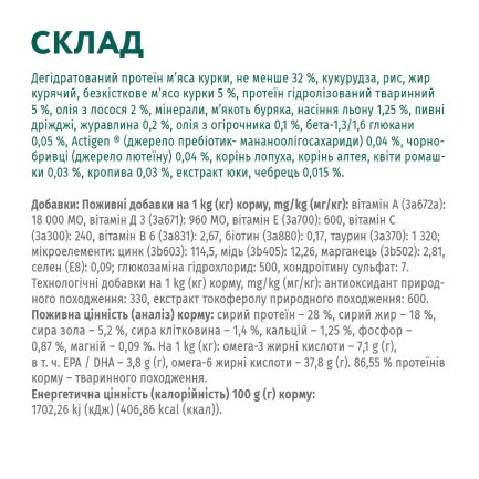 OPTIMEAL сухий корм для собак великих порід -курка 12 кг — Фото 5