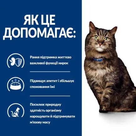 Hill’s Prescription Diet k/d Early Stage Сухий корм для котів для підтримання функції нирок на ранній стадії захворювання, 1,5 кг — Фото 4