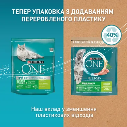 Сухий корм PURINA ONE Indoor для дорослих котів що постійно перебувають у приміщенні комплекс Bifensis з індичкою 800 г — Фото 7