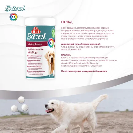 Вітаміни 8in1 Excel Multi Vitamin Adult для дорослих собак, мультивітамін, 70 шт — Фото 9