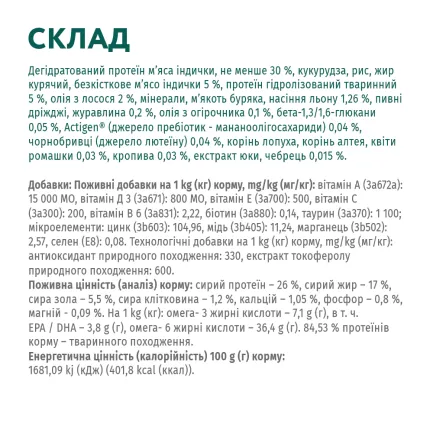 OPTIMEAL сухий корм для собак середніх порід - індичка 12 кг — Фото 5