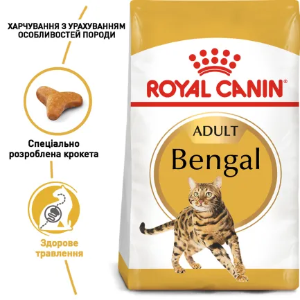 Сухий корм Royal Canin BENGAL ADULT для котів породи Бенгал 2 кг — Фото 1