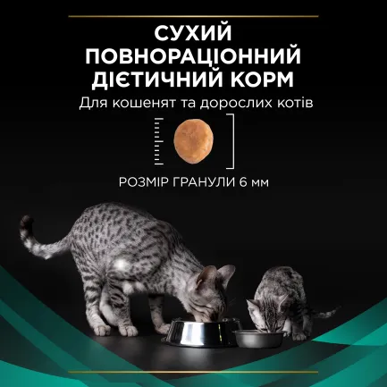 Сухий дієтичний корм PRO PLAN VETERINARY DIETS EN Gastrointestinal для кошенят та дорослих котів для зменшення розладів кишкової абсорбції та годівлі у період відновлення, одужання 1,5 кг — Фото 7