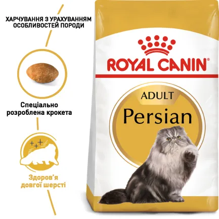 Сухий корм Royal Canin PERSIAN ADULT для персидських котів 2 кг — Фото 1