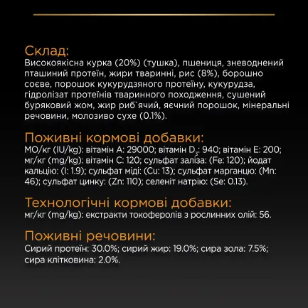 Сухий корм PRO PLAN Medium Puppy <1 Healthy Start для цуценят середніх порід з куркою 12 кг — Фото 7