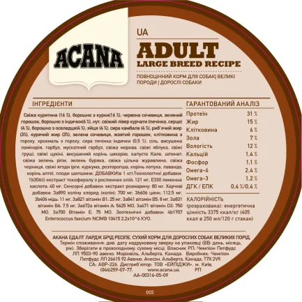 ACANA Adult Large Breed Recipe 17.0kg — Фото 4
