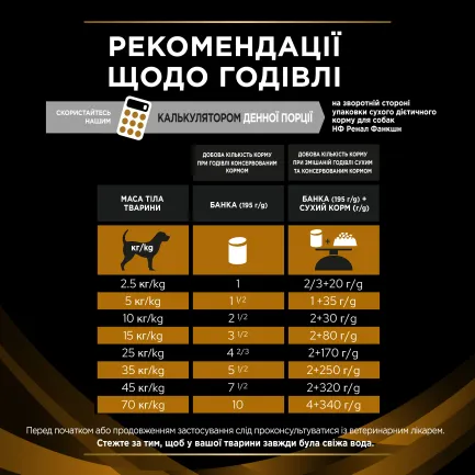 Вологий дієтичний корм PRO PLAN VETERINARY DIETS NF Renal Function для дорослих собак для підтримання функції нирок при хронічній хворобі нирок мус 195 г — Фото 8