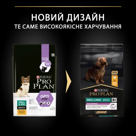 Сухий корм PRO PLAN Small&amp;Mini Adult 9+ Age Defence для собак від 9 років дрібних порід з куркою 7 кг — Фото 7