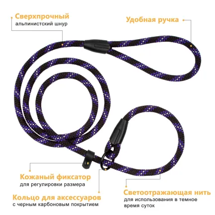 Повідець-Зашморг для Собак Bronzedog Active з Альпіністського Шнура Світловідбиваючий Чорно-Фіолетовий L/XL — Фото 5
