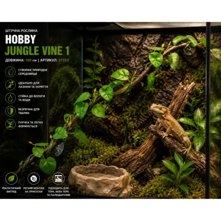 Штучна ліана Hobby Jungle Vine 1 100 см (37702) - гнучка декоративна рослина для тераріуму, акватераріуму та палюдаріуму — Фото 2