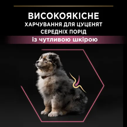 Сухий корм PRO PLAN Medium Puppy <1 Sensitive Skin для цуценят середніх порід з чутливою шкірою з лососем 12 кг — Фото 5