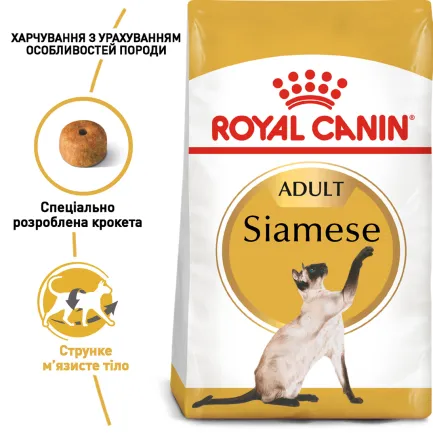 Сухий корм Royal Canin SIAMESE ADULT для сіамських котів 0,4 кг — Фото 1