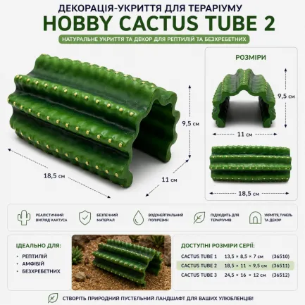 Декорація укриття кактус Hobby Cactus Tube 2 18,5×11×9,5 см для тераріуму (36511) — Фото 1
