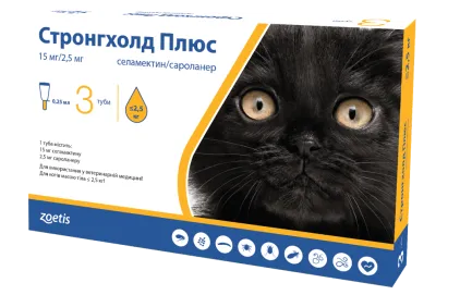 Стронгхолд Плюс 15мг краплі для котів до 2,5кг, 0,25мл х 3 піпетки