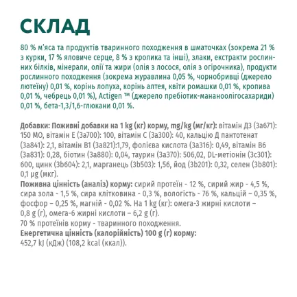 OPTIMEAL конс.корм д/дор котів з кроликом в білому соусі 0,085 кг (12 шт) — Фото 5