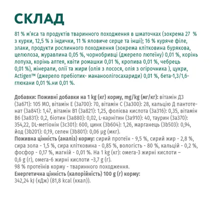 OPTIMEAL конс.корм д/стерил.кішок та кастр.котів з індичкою та кур. філе у соусі 0,085 кг(12 шт) — Фото 4