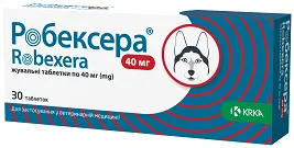 Таблетки жувальні KRKA Робексера протизапальні для собак, 40 мг, 30 табл