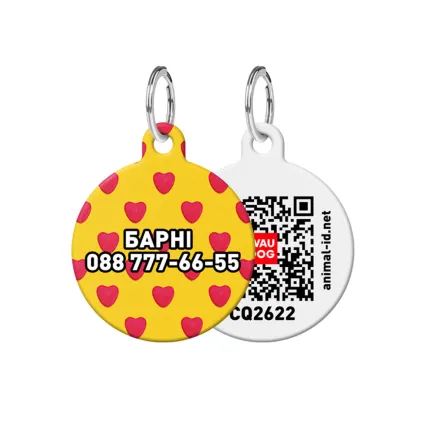 Адресник для собак та котів персоналізований металевий WAUDOG Smart ID з QR паспортом, S, малюнок "Серця", коло, Д 25 мм