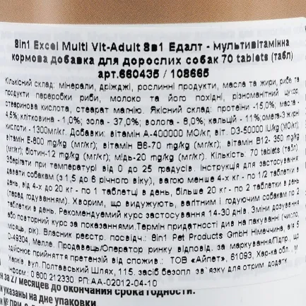 Вітаміни 8in1 Excel «Multi Vitamin Adult» для дорослих собак, 70 шт (мультивітамін) — Фото 1