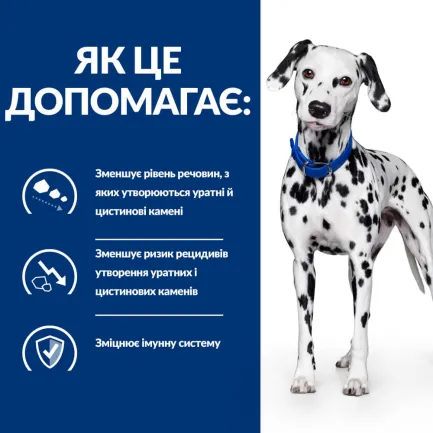 Hill's Prescription Diet u/d Сухий корм для собак догляд за сечовидільною системою, 4 кг — Фото 4
