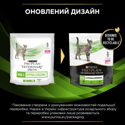 Сухий корм для кішок при харчовій алергії Purina Pro Plan Veterinary Diets HA 325 г — Фото 9