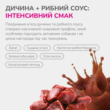 LK Baits Pet Nutrigo Treat Game Функціональні ласощі для собак з олениною та рибним соусом (Ø 12 мм), 150 г — Фото 3