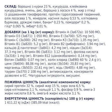 С4Р Premium сух лосось коти 0,3 кг — Фото 1