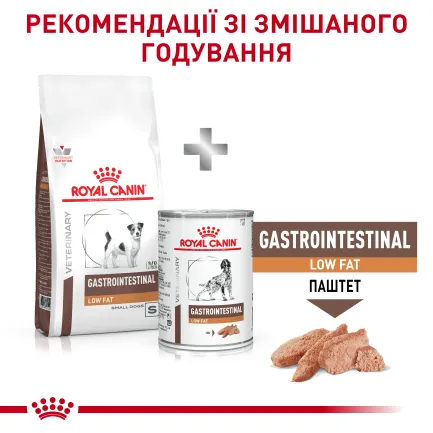 Дієтичний сухий корм Royal Canin GASTROINTESTINAL LOW FAT SMALL DOG для собак 3,5 кг — Фото 7