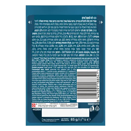 Вологий корм GOURMET Perle "Соус Де-Люкс" для дорослих котів міні філе у соусі з тунцем 85 г — Фото 1