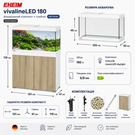 Акваріумний комплект Eheim vivaline LED 180 1x13.4W (LED) arctic/wood з тумбою (0613044) — Фото 3