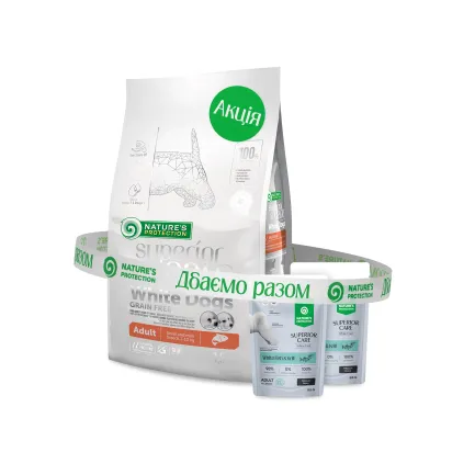 Nature's Protection Superior Care White Dogs Grain Free Salmon Adult Small Breeds Сухий беззерновий корм для дорослих собак малих порід з лососем, 1,5 кг + Nature's Protection Superior Care White Dogs Grain Free Adult All White Fish and Krill
