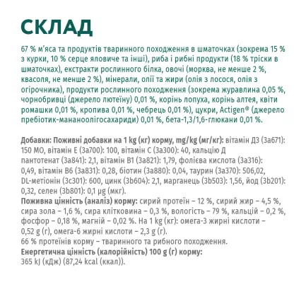 OPTIMEAL™.Конс корм д/дор котів з тріскою та овочами в желе, 0,085 кг — Фото 5