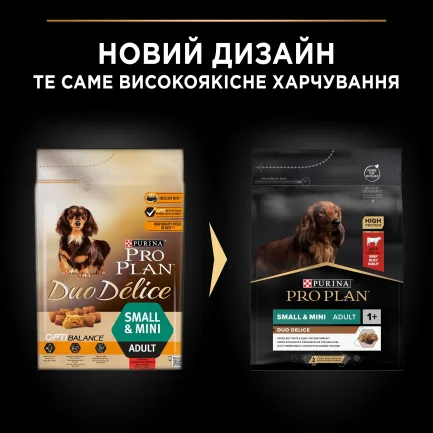 Сухий корм PRO PLAN Small&amp;Mini Adult 1+ Duo Delice для дорослих собак дрібних порід з яловичиною 2,5 кг — Фото 11
