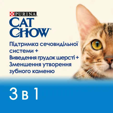Сухий корм CAT CHOW Feline 3-in-1 для дорослих котів з формулою потрійної дії з куркою 1,5 кг — Фото 5