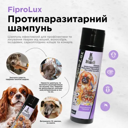 Фіпро-люкс (Fipro-Lux) протипаразитарний шампунь для собак та котів 250 мл, MODES (від бліх, від кліщів) — Фото 1