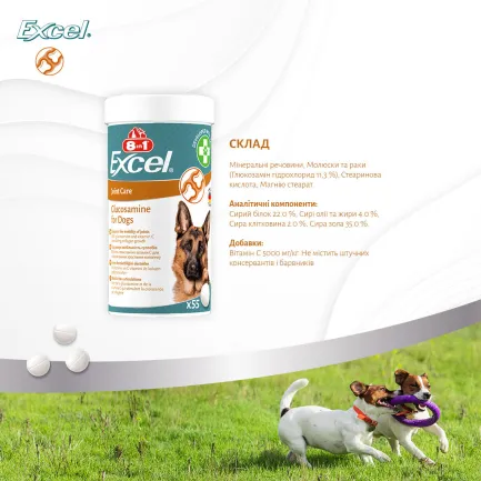 Вітаміни 8in1 Excel Glucosamine для цуценят та дорослих собак, для суглобів, 55 шт — Фото 10