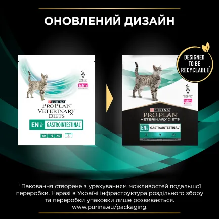 Сухий корм для кішок Purina Pro Plan Veterinary Diets EN ST/OX Gastrointestinal 400 г — Фото 9